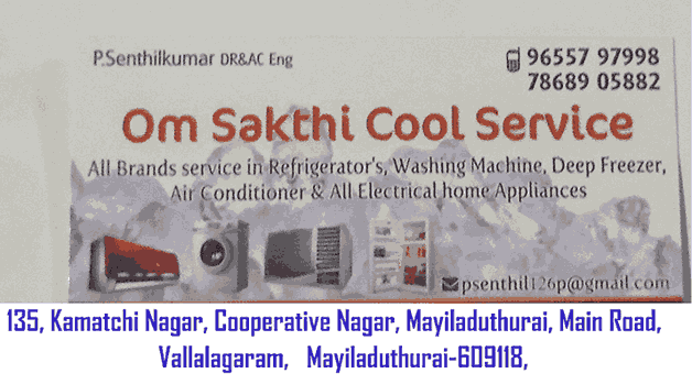 ac-repair-in-mayiladuthurai